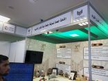معرض مصاحب لمسابقة جامعة جدة للقرآن الكريم في العلوم الشرعية والتربية الإسلامية