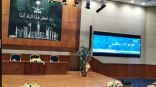 وكالة عمادة شؤون الطلاب للانشطة والتطوير بجامعة جدة تقدم برنامج قادة المستقبل لطالباتها وخريجاتها