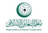 “التعاون الإسلامي” تؤكد دعمها للإجراءات الوقائية التي اتخذتها المملكة لحماية المعتمرين والزوار