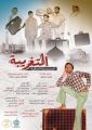 جامعة جازان تعرض أول مسرحية في حفل تخرج بالسعودية
