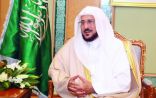 وزير الشؤون الإسلامية يدشن النسخة الثانية من تطبيق مصحف المدينة النبوية على منصتي أندرويد وأبل