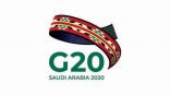 مجموعة العشرين تدعو رواد الابتكار لإيجاد حلول تقنية للتحديات التنظيمية والإشرافية