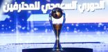 رابطة المحترفين تحسم الجدل وتحدد موعد عودة دوري كأس الأمير محمد بن سلمان رسمياً