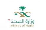 الصحة السعودية تعلن عن تسجيل 1629 إصابة بكورونا و 26 حالة وفاة .. وتكشف عن إجمالي الإصابات والمتعافين