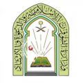 الشؤون الإسلامية تنظم برنامج “لحمة وطن” بجوامع ومساجد المدينة المنورة
