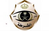 شرطة الرياض : القبض على متهمين تورطا بارتكاب 18 جريمة سرقة