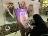 أمانة الرياض تختتم فعاليّات الاحتفاليّة باليوم الوطني الـ90
