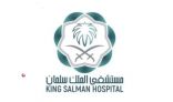 مستشفى الملك سلمان بالرياض يعلن عن توفر وظائف شاغره ممرضين وممرضات