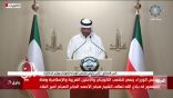 بالفيديو: مجلس الوزراء الكويتي يعلن عن أمير البلاد الجديد .. والحداد 40 يومًا على وفاة الشيخ صباح الأحمد