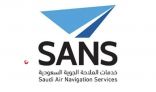 خدمات الملاحة الجوية السعودية تعلن عن برنامج تدريب ينتهي بالتوظيف