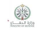 وزارة الدفاع توافر 1493 وظيفة شاغرة