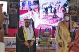 أمير الباحة يكرم آل بن رداد لدعمهم نادي العين بالأطاولة