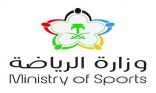 وزارة الرياضة تعلن عن نتائج تقييم نظام الحوكمة للربع الثاني من الموسم الرياضي 2020-2021م،