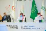 لجنة التقييم الآسيوية تختتم زيارتها لـ”الرياض 2030″