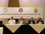 رابطة الرياضة العربية تعلن دورات تثقيفية عن صحة الرياضي