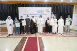 مركز التنمية الاجتماعية بوادي الدواسر يكرم الفائزين بجائزة التميز الاجتماعي 