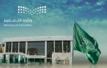 “تعليم الرياض” يدعو الطلاب والطالبات إلى المشاركة في جائزة الأمير سلطان لحفظ القرآن لذوي الإعاقة