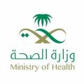 الصحة السعودية تعلن حول توزيع حالات الإصابة الجديدة بكورونا بحسب المناطق اليوم الإثنين