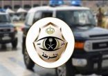 شرطة الرياض : القبض على مواطن قام بارتكاب عددٍ من جرائم السّلب تمثلت في انتحال صفة رجال الأمن