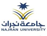 جامعة نجران تصدر تقريرها الشهري للتعليم – عن بُعد – بكلية العلوم والآداب
