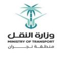 وزير النقل يتفقد عددًا من مشروعات الوزارة في منطقة نجران