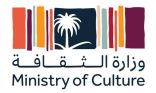 وزارة الثقافة ومؤسسة البريد السعودي “سبل” تصدران طابعاً جديداً بهوية “عام الخط العربي”‏‎