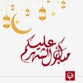 ” البيان” تهنئ القيادة الكريمة والشعب السعودي بمناسبة حلول شهر رمضان المبارك