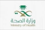 “الصحة” تُعلن تسجيل (1251) حالة إصابة مؤكدة بفيروس كورونا وتحث الجميع على ضرورة الالتزام بالإجراءات الاحترازية