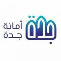 أمانة جدة تغلق 121 منشأة مخالفة للإرشادات والتدابير الاحترازية