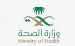 “صحة الرياض” تنشر رسالة توعوية للإقلاع عن التدخين