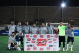 أبحر جدة تحتضن بطولة كرة قدم تنشيطية لـ”الأساتذة” وبمشاركة للاعبين فوق سن 35 عاماً و بحضور لاعبين سابقين