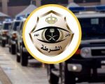 شرطة الرياض: القبض على مواطِنَين أتلفا أربعةأجهزة صرف آلي أثناء محاولتهما سرقة ما تحويه من مبالغ مالية