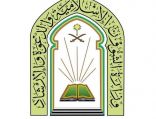 “الشؤون الإسلامية” تعيد افتتاح 10 مساجد بعد تعقيمها في خمس مناطق