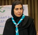 سمو الأميرة سما تترأس الوفد الكشفي السعودي في المؤتمر العالمي 