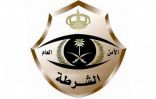 شرطة الرياض : القبض على مخالفين لنظام الإقامة من الجنسية السودانية لارتكابهما جرائم جمع أموال مجهولة المصدر