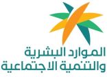 “الموارد البشرية” مخالفة منشأة في جدة لعدم توفير مقر للحراسة لأحد العمال