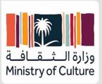 وزارة الثقافة تستضيف بينالي بينالسور للفن المعاصر في الرياض وجدة