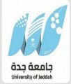 جامعة جدة تطلق برنامج الأثر الاقتصادي والقيمة المضافة