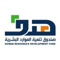 هدف يدعم توظيف أكثر من 200 ألف سعودي للعمل بالقطاع الخاص حتى نهاية الربع الثالث من 2021