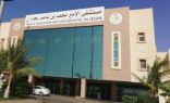 نجاح أول عملية تحويل مسار معدة لمريضة سمنة في مستشفى الأمير محمد بن ناصر بجازان