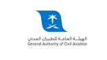 “الطيران المدني” تمنح الرخصة الثانية لدعم مناولة الشحن الجوي بمطار الملك عبدالعزيز