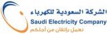 السعودية للكهرباء تُعلن نتائجها المالية للربع الثالث من عام 2021م
