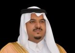 أمير منطقة الرياض بالنيابة يقدم العزاء للدكتور عبدالله الربيعة في وفاة والده