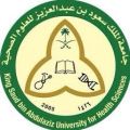وحدة الوعي الفكري بجامعة الملك سعود تنظم محاضرة اخلاقيات الاعلام في الميدان الصحي