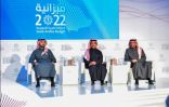 ملتقى ميزانية 2022 يناقش “آفاق المستقبل”