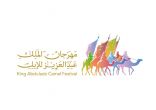 احتدام المنافسة يُشعل مبيعات «الصفر والشعل» في أسواق مهرجان الملك عبدالعزيز للإبل
