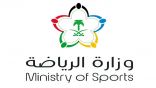 فرع وزارة الرياضة بجازان يُطلق فعاليات برنامج ” أحلى وطن ” غداً