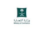 وزارة التجارة تتسلم جائزة التميز الحكومي بوصفها أفضل وزارة عربية