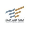 هيئة النقل تتيح الفرصة للأفراد والمنشآت لتصحيح أوضاعهم في نشاط نقل البضائع على الطرق البرية