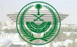 تنفيذ حكم القتل تعزيزاً بداعشي حاول تنفيذ عملية انتحارية مستخدما حزام ناسف لاستهداف المدنيين في الرياض